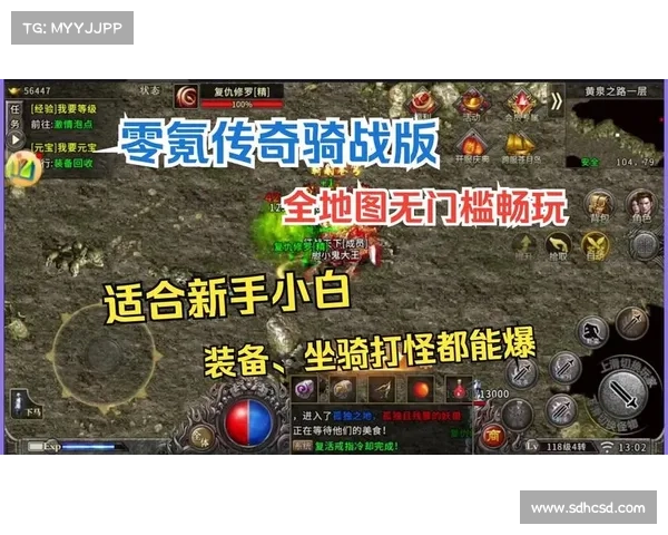 为什么许多传奇类手游可以免费畅玩背后的商业模式解析 为什么许多传奇类手游可以免费畅玩背后的商业模式解析