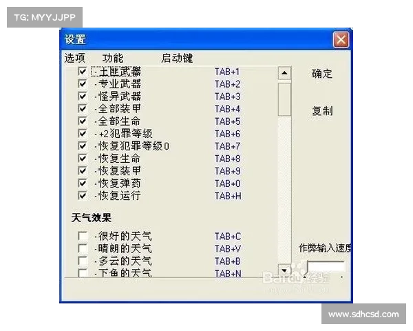 侠盗飞车修改器使用技巧全攻略提高游戏体验与操作乐趣 侠盗飞车修改器使用技巧全攻略提高游戏体验与操作乐趣