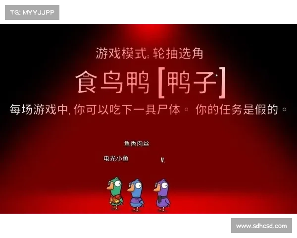 揭秘鹅鸭杀新职业玩法技巧全解析 快速上手与制胜策略分享 揭秘鹅鸭杀新职业玩法技巧全解析 快速上手与制胜策略分享