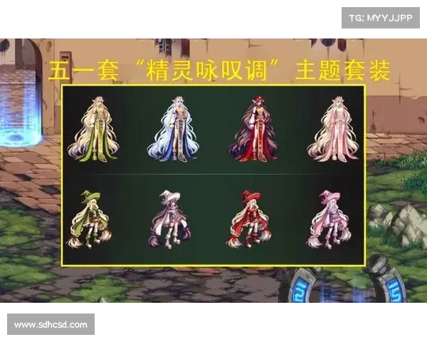 《DNF五一套搭配技巧全解析 提升角色战力的最佳方案》 《DNF五一套搭配技巧全解析 提升角色战力的最佳方案》