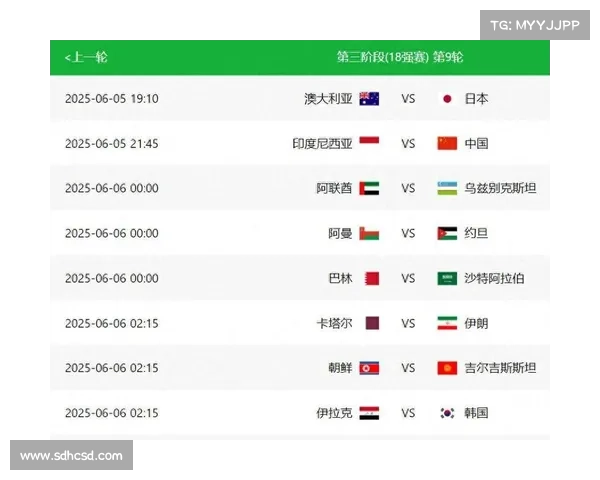 中国国足对阵日本比赛时间及完整赛程安排详情一览