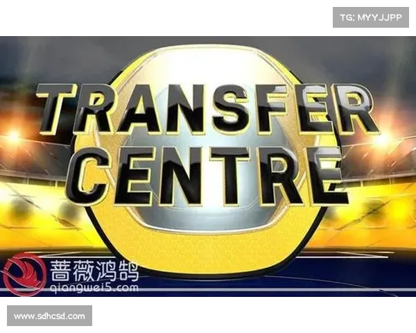 冬季转会窗口开启至关闭完整时间表及相关规则详解